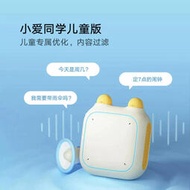❤️店長推薦❤️小Xiaomi米小愛音箱兒童版早教故事機隨身聽音響國學英語帶娃神器
