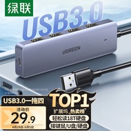 绿联 USB3.0分线器扩展坞 高速4口集线器HUB拓展坞 笔记本电脑一拖多转换器转接头延长线 Type-C供电