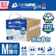 加護 - [原箱] 加護寶™成人紙尿褲(中碼)
