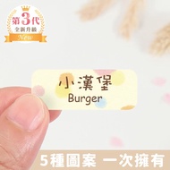 [Partner] Adult Series Waterproof Name Sticker-Watercolor Dot Ink Series|120 Pcs-Chinese English Dou
