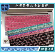 ASUS S550 S550C S550CA S550CB S550CM Keyboard Film Cover Protective Traditional Phonetic