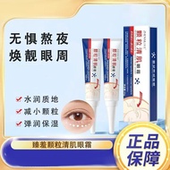 Eye Care Eye Care Eye Care Granular Circles Anti-Boiling 10.2511.10