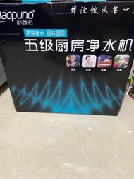 淨水機