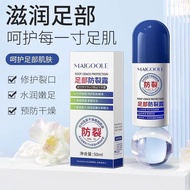 K6982 Foot Anti-Crack Lotion (2 pieces per set) 足部防裂露 (1套2支)