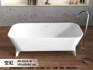 BB-002A-W 歐式浴缸 160*80*60 浴缸 空缸 按摩浴缸 獨立浴缸 浴缸龍頭 泡澡桶