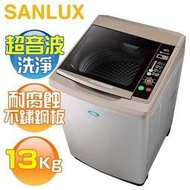 SANLUX台灣三洋 13公斤 定頻直立式洗衣機 SW-13AS6A 內外不鏽鋼 超大星鑽迴轉盤