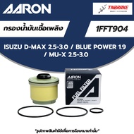 AARON Fuel Filter Solar Isuzu D-MAX 2.5-3.0/BLUE POWER 1.9/MU-X 2.5-3.0 [1FFT904]