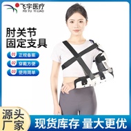 Adjustable Forearm Holder Shoulder Elbow Joint Fixing Support Forearm Dislocation Elbow Joint Fixing