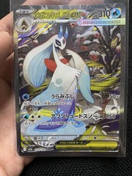 Pokemon card 雪妖女 SAR