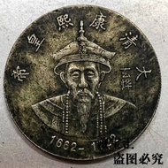 Crafts Simulation Old Silver Coin the Twelve Emperors of Qing Dynasty Kangxi Xuanye Silver Yuan Feil