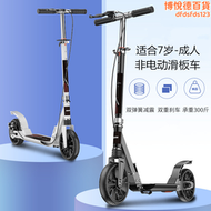 【好康】2022新款滑板車成人6一12歲運動腳踏大人上班代步摺疊校園非電動