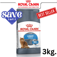 Royal Canin Light Weight Care 3kg  อาหารแมว สูตรควบคุมน้ำหนัก แมวอ้วนง่าย light 3 kg