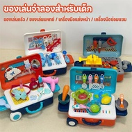 Children Scenario Simulation Toys Simulation Kitchen Toys Doctor Tools Makeup Tools Repairer Toys Si