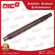 เพลาคลัทซ์โฟล์คลิฟท์ FD3545-45 31240-K0054 อะไหล่รถโฟล์คลิฟท์/รถโฟล์คลิฟท์/อะไหล่โฟล์คลิฟท์/โฟล์คลิฟ