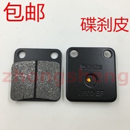 Suitable for Lifan Motorcycle CC125 CC150 LF125-2C LF150-2C Brake Pad Front Disc Brake Pad Original 