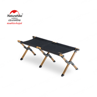 Naturehike Thailand เก้าอี้แบบนั่ง 2 คน MW04 Wood grain aluminum foldable double stool