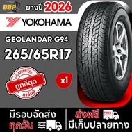 YOKOHAMA รวมขอบ 16 - 18 รุ่น GEOLANDAR G94 ปี26 (1เส้น) เเถมฟรีจุ๊บลมยาง