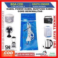 Power cable cable stump electrical cable/ 220v AC cable/