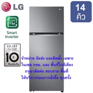 LG ตู้เย็น 2 ประตู รุ่น GN-D382PQMB ขนาด 14 คิว ระบบ Smart Inverter