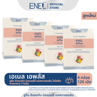 [ส่งฟรี] ENEL APlus (เอเนล เอพลัส)  ลูทีน ซีแซนทีน บิลเบอร์รี่ แอสตาแซนธิน ไลโคปีน สารอาหาร 11ชนิด 4 กล่อง (120 เม็ด)