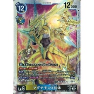 Japanese Digimon Card Game Magnamon X Antibody BT16-102 SEC [BT16] BEGINNING OBSERVER SE