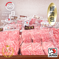 【日和】【日本頂級A5和牛】 - 綜合燒肉片經濟包300g