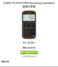 CASIO FX-FD10 PRO Surveying Calculators 圖像計算機 測量 地盤 工程  計算機  計數機