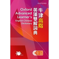 [Need To Import] Oxford Advanced Learners English-Straw Dictionary High-End English-Chinese Double S