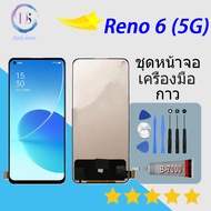 OPPO Reno 6 (5G) หน้าจอ จอ+ทัช  OPPO Reno 6 (5G)