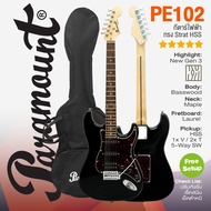 ⭐แนะนำ⭐ กีต้าร์ไฟฟ้า Paramount PE102 Gen3 HSS Stratocaster Electric Guitar + แถมฟรีกระเป๋า