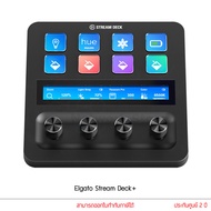 Elgato Stream Deck+ Stream Deck Plus อุปกรณ์สตรีมเมอร์ อุปกรณ์ไลฟ์สตรีม