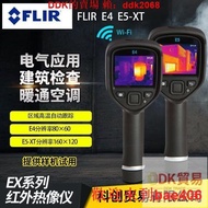 FLIR紅外像儀紅外線高精度工測溫儀E4 E5XT E6 E8XT成像儀