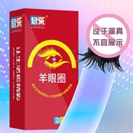 Juncai Sheep Eye Circle Wool Cover Spike Cover Silicone Wool Eye Ring Eyelash Circle