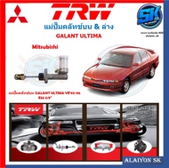 แม่ปั๊มคลัทช์ TRW MITSUBISHI GALANT ULTIMA VII92-96 E55 5/8"(ประกัน 6เดือน หรือ 5000กิโล)