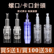 [Ready Stock/Buy 5 Get 1 Free] Tattoo Machine Needle A1/M5/M7 Mount Needle Tattoo Beauty Tool