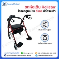 รถหัดเดิน Rollator รถเข็นหัดเดิน สีแดง มีที่วางเท้า อุปกรณ์หัดเดิน ผู้สูงอายุ ขนาดล้อ 6 นิ้ว มีเบรคมือ โครงอลูมิเนียม แข็งแรง พร้อมส่ง !