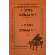 Piano House Scriabin: Sonata No. 7 7 Score/Classical Music