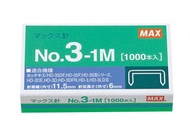 MAX 釘書機針 3-1M 1000枚