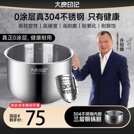 Daliang Imprint ® Suitable For Sanyo Rice Cooker Ecj-Df118mc Japanese Capacity 1.8L Inner Pot Vjkjjj