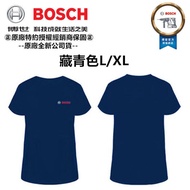 台北益昌 BOSCH T桖 T恤 短袖 工作服 衣服 男 藏青色 L XL