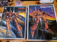 重戰機 Heavy Metal Novel D-Sserd 1:144 Scale Model Kit