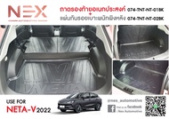 ถาดท้าย NETA V2 งายไทย🇹🇭รับประกันสินค้า