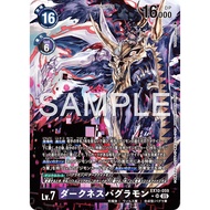 DCG EX10-059 SR Digimon Lv.7 Parallel Rare DarknessBagramon