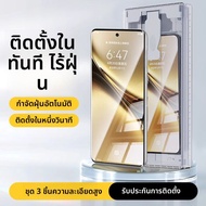 xilixili | ฟิล์มกระจกนิรภัยเคลือบด้วยซิลิโคนสำหรับ vivoX200ultra X100pro ฟิล์มป้องกันแบบครอบคลุมเต็ม