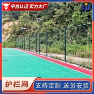 Fence Net Manufacturer Fence Net for Tennis Court School Basketball Court Guardrail Net Football Cou