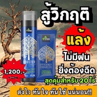 4tree โฟร์ทรีของแท้ สารเสริมประสิทธิภาพพืชสูตรอิออน ขนาด 5 กรัม