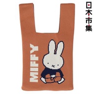 日版Miffy Miffy 針織工藝 橙色 背心型 迷你Tote手提環保購物袋 禮盒【市集世界 - 日本市集】