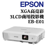 EPSON EB-E01投影機＋投影機高級吊架*1組