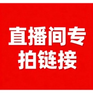 [7.9 * 1] Live Streaming Room Special Shooting Handmade New Style Flashing Whitening High-End Handma