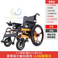 東西物聚 - 包送貨豪華版大輪低靠背12A鉛酸輪椅電動輪椅